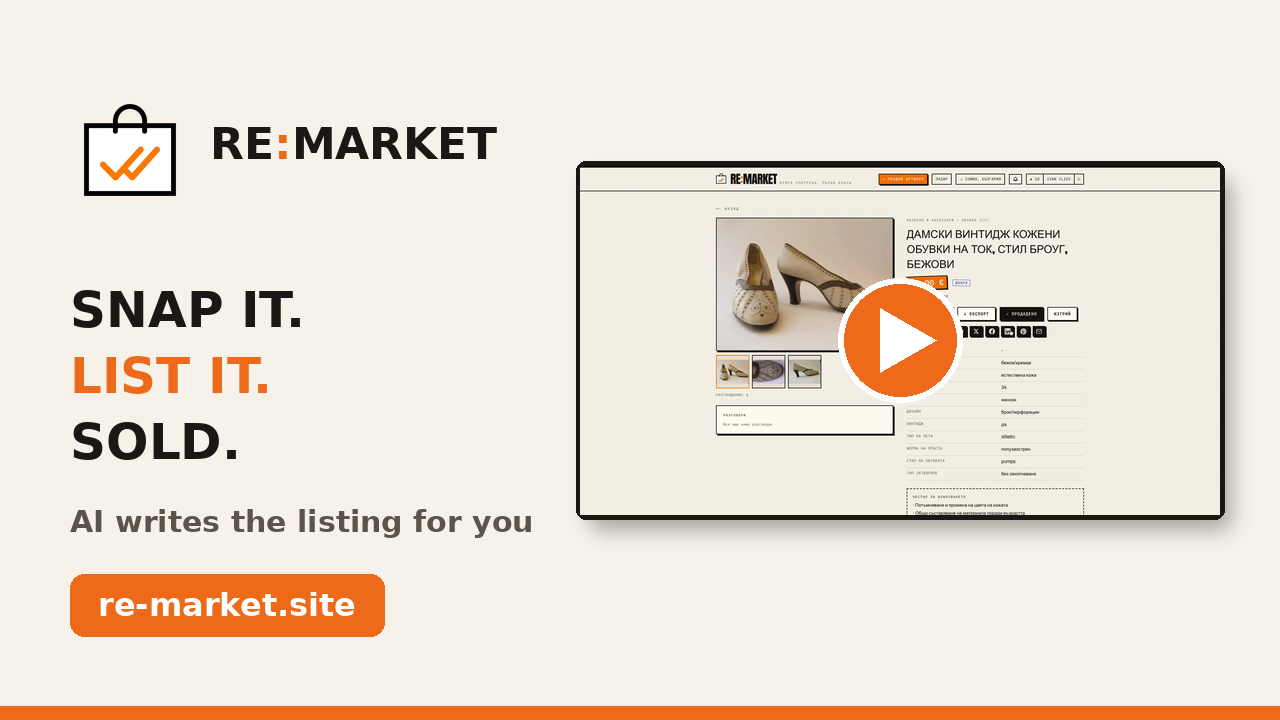 Re:Market AI-powered second-hand marketplace screenshot